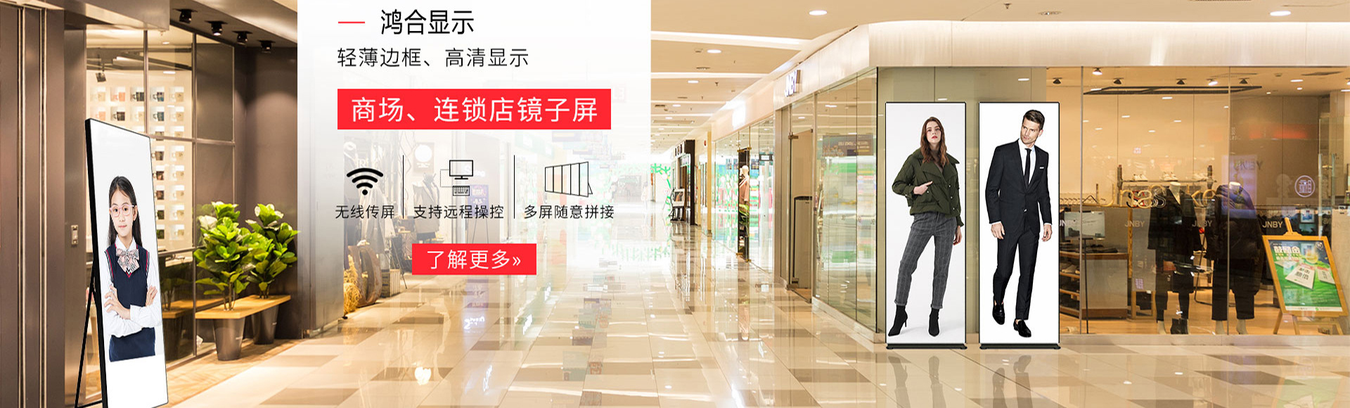 LED鏡子屏 LED海報(bào)屏 LED移動(dòng)廣告機(jī)